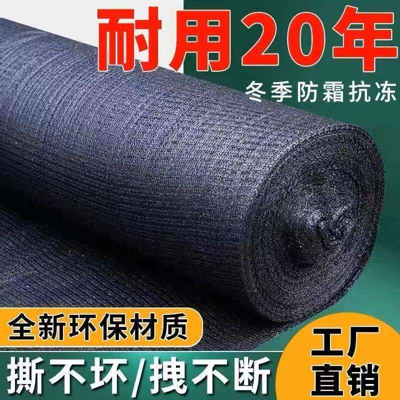 黑色遮阳网防晒加密加厚大棚农用户外太阳菜地遮挡遮盖庶阳遮阴网