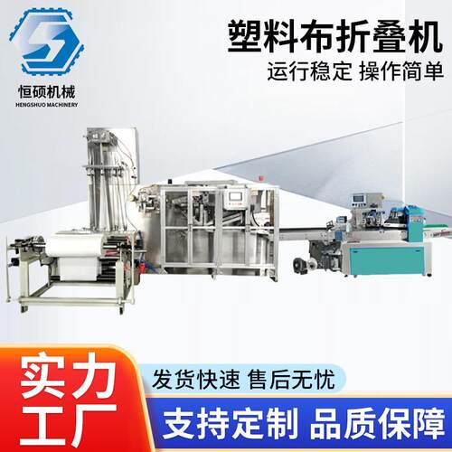 塑料布折叠机全自动叠布机无尘布超声波加工裁切设备叠布机厂家