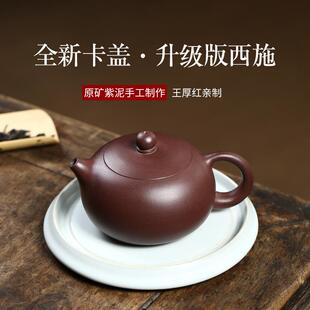 大容量300cc西施壶LOGO陶刻国潮风 宜兴紫砂壶家用茶壶茶具套装