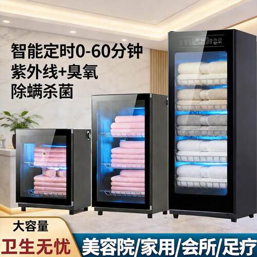 美容院毛巾消毒柜理发店商用家用杀菌民宿小型养生馆紫外线烘干柜