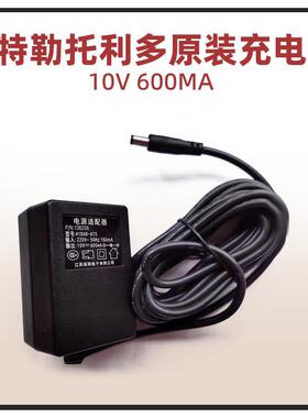 托 托利多天平10V600MA配接器/BPA121电子秤充电器TCII2103充电线