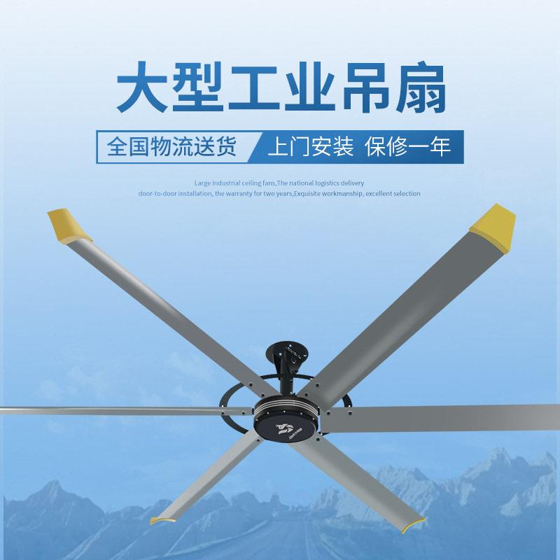 贤丰机电强力安全吊风扇仓储厂房电风扇