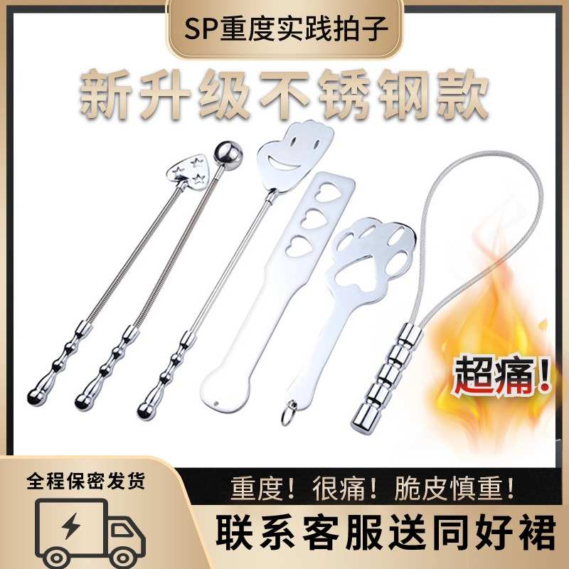 鹤啸山谷小圈实践工具套装不锈钢拍子重度蝴蝶拍子板子戒尺