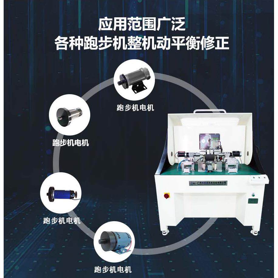 ZQD-16W(XZ)跑步机动平衡测量校正一体平衡机跑步机电机动平衡仪