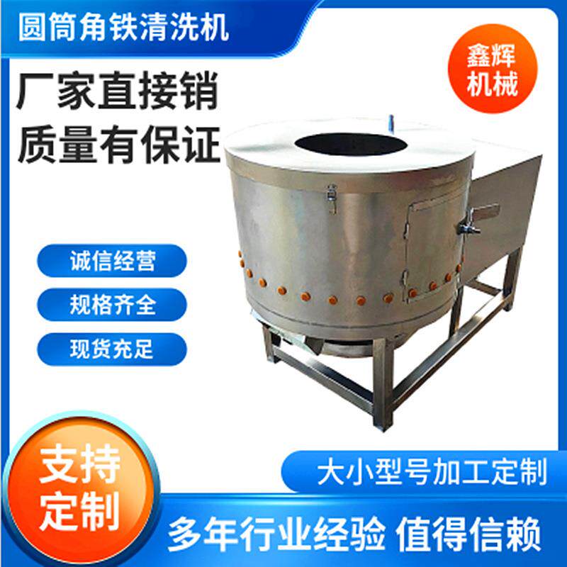 角钢拉光圆款不锈钢料干净牛羊肚打毛清洗机肚子褪黑毛清洗机