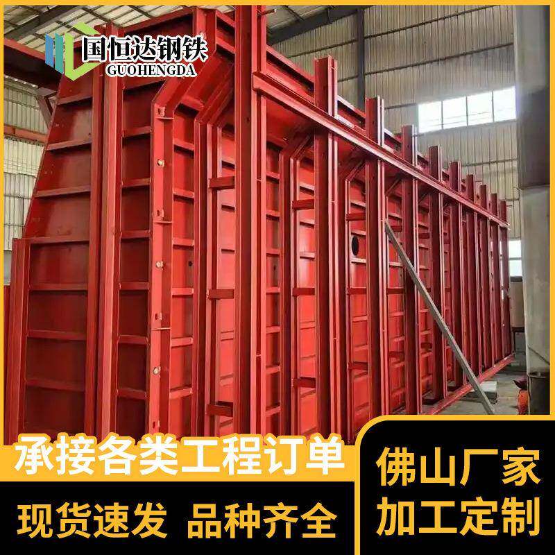 广东厂家制作异形钢模板建筑桥梁组合钢模板板墩柱钢模建筑模板