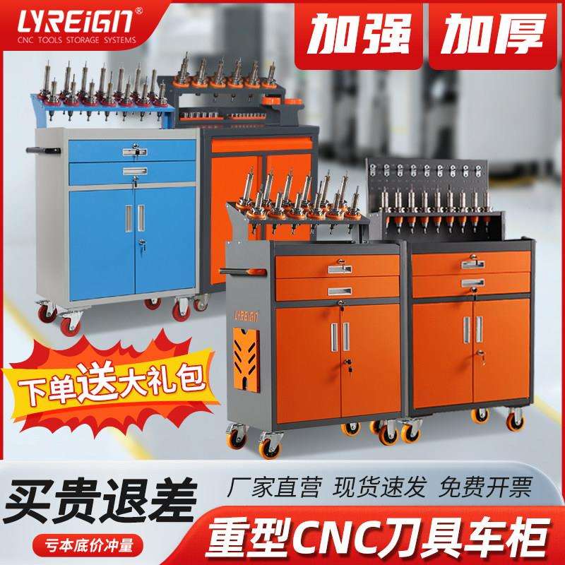 瑞格CNC加工中心刀具车bt40数控车间放BT3050刀柄架收纳HSK工具柜