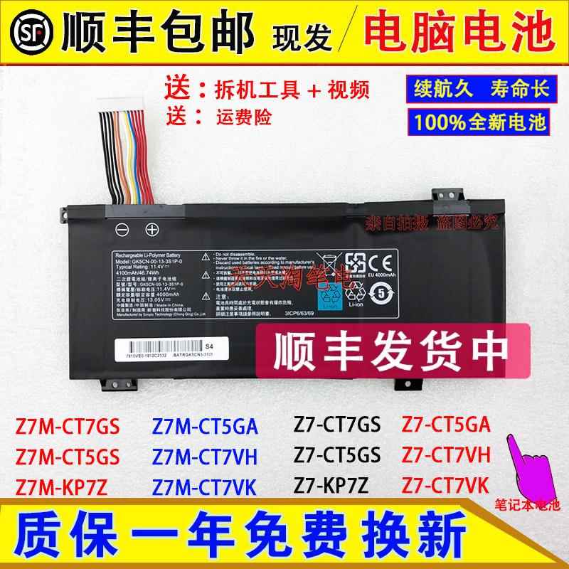 原装神舟战神Z7M/Z7-CT7GK/CT5GA/CT7NK/CT7GK/7GS GK5CN电脑电池
