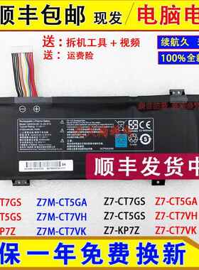 原装神舟战神Z7M/Z7-CT7GK/CT5GA/CT7NK/CT7GK/7GS GK5CN电脑电池
