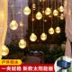 新款 太阳能户外灯串家用防水花园阳台窗帘气氛灯漫天星许愿球吊灯