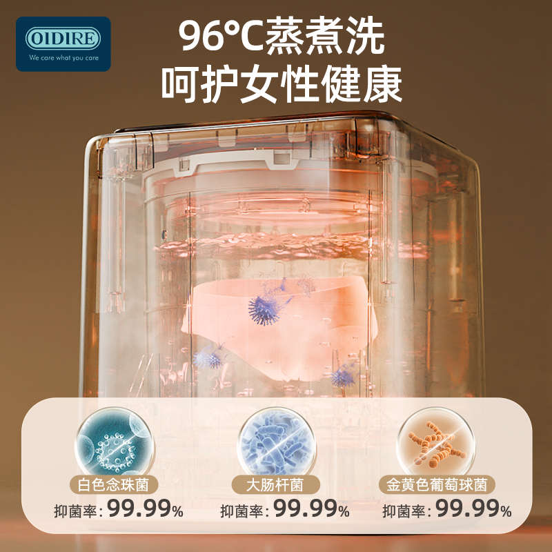 OIDIRE内衣洗衣机内衣裤小型全自动迷你洗脱烘一体洗专用洗袜子机
