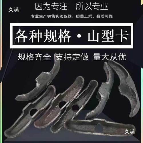 建筑山扣型卡蝶筑模蝴板木工卡扣元宝卡扣山型LEC件钢建管卡