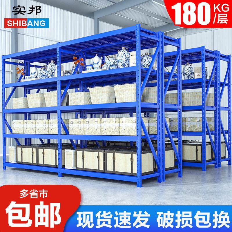 实邦货架仓储铁架仓库货架置物架家用五层货架展示架承重货架子