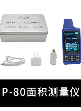 新款四8星定位面积测量仪手持机GP2S定位测量北斗p-0亩测仪200新