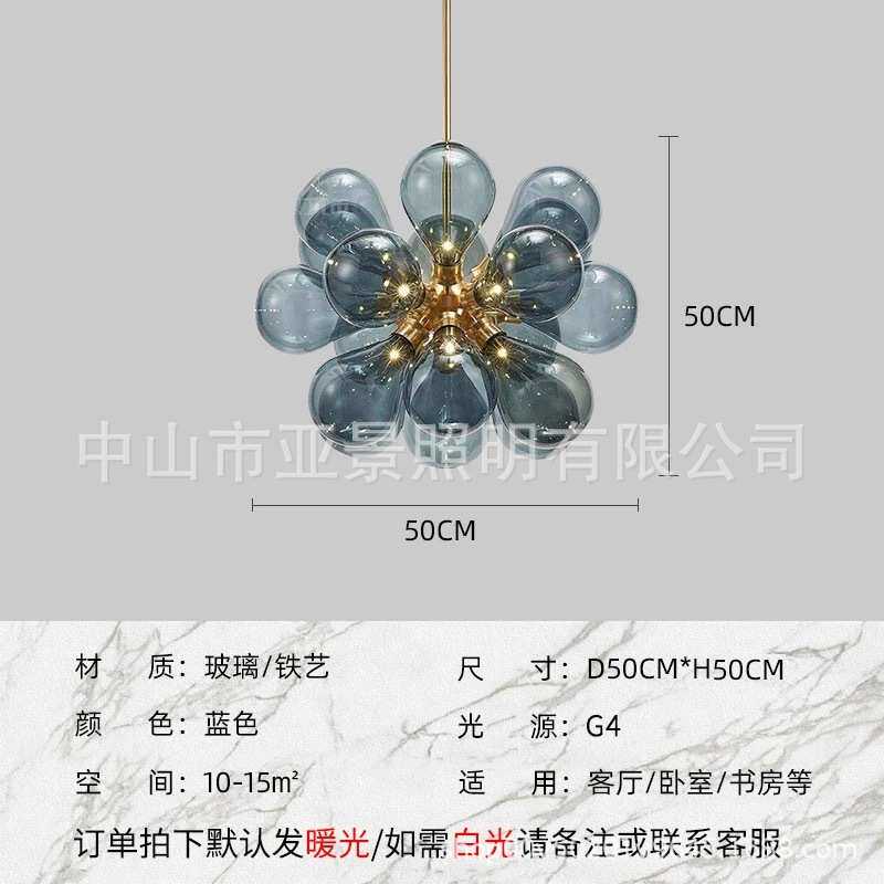 设计师吊灯蓝色灯泡泡玻璃美式样板房简约艺术房儿童创意卧室餐厅