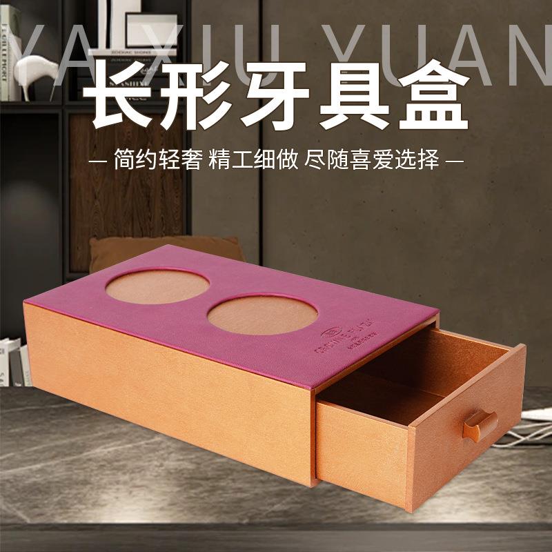 牙具盒长方形酒店耗材皮具套装高档收纳盒客房杂件可加印logo轻奢