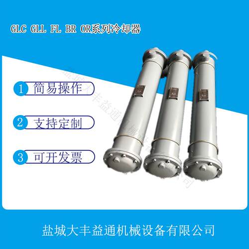 CPR-15CPR-35CPR-1.3油冷却器GLL-12列管式换热器