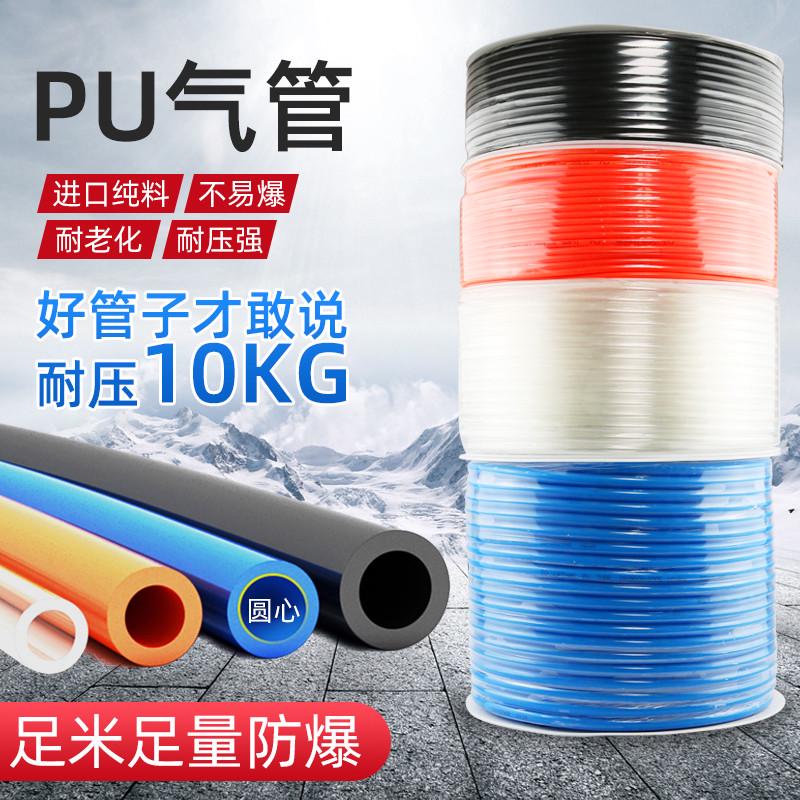 气动软管外径8MM气泵12/10*6.5/6*4*2.5气线 PU8*5高压气管空压机