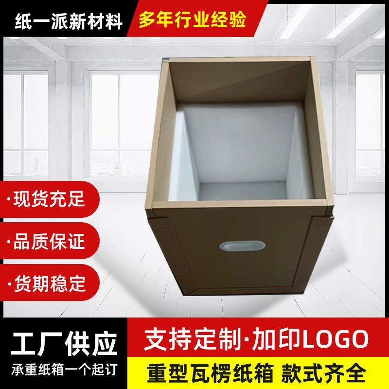 厂家蜂窝纸箱重型纸箱蜂窝纸板箱大号纸箱可拆卸组装型蜂窝纸箱图片