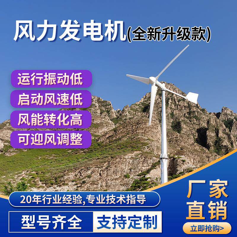 5000W小型家用风力发电机纯铜线绕组满功率发电5KW风力发电机