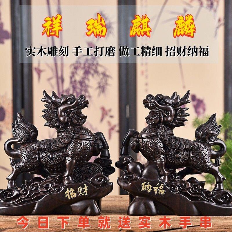 黑檀木雕麒麟摆件实木质一对公母送子家居客厅电视柜红木工艺礼品