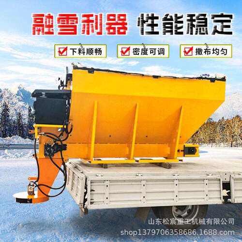 大型融雪剂撒布机车载式市政道路除冰洒工业盐设备汽动路面洒盐机