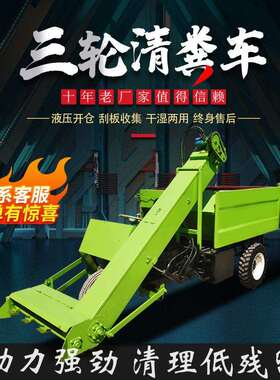 小柴油3轮清粪牛棚水泥地型糖面稀ODY粪清扫收集车2立方自动刮粪