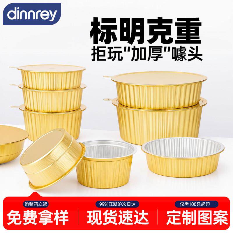 金色锡纸盒商用可定制锡箔纸盒铝箔餐盒圆形一次性打包盒半箱