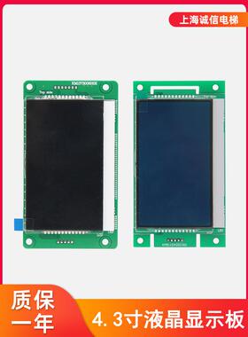 通用电梯配件4.3寸KM1353670G01蓝G11黑屏KM1353671H01液晶显示板