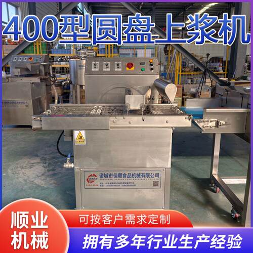 小型土豆饼生产线 多种形状可选400型圆盘上浆机圆形薯饼成型机器