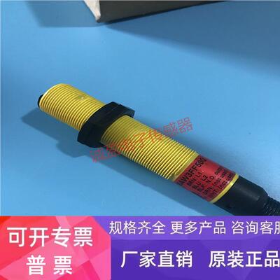 现货正品美国邦纳传感器S18AW3FF50Q S18AW3FF100Q1 S18AW3LPQ1