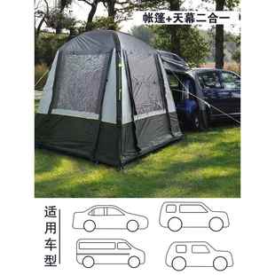 外貿(mào)自駕旅行戶外野營(yíng)多用充氣一體車尾帳篷側(cè)邊后備箱防雨防曬