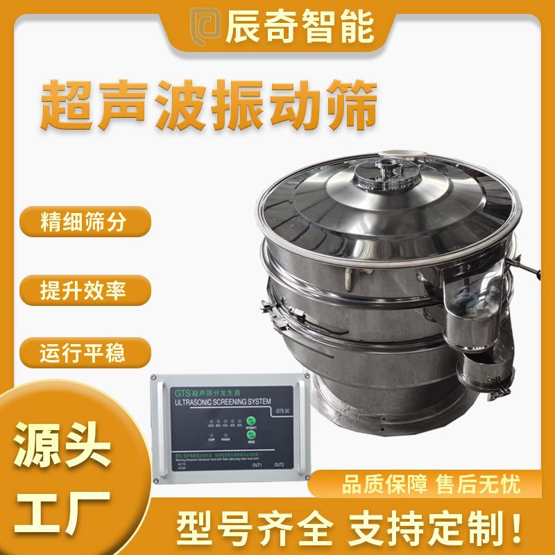 碳化硅碳化硼超声波振动筛钨粉钨铁粉用震动筛锌氧粉石英筛分机