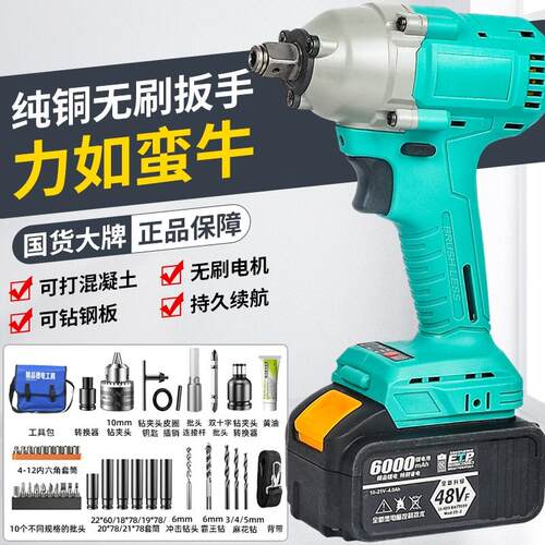 无刷电动扳手锂电充电冲击扳手大扭力正品架子工木工6802