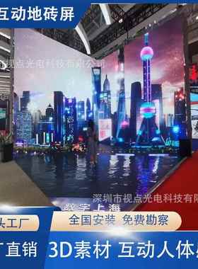 ledP3.91interactivefloortiescreen感应地板地屏互动人体elld砖