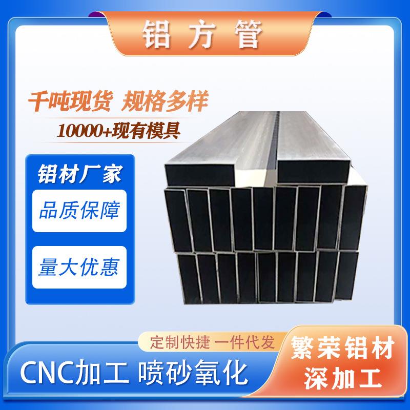 天津铝方管厂现货装饰用铝方通2mm薄壁大规格6063木纹铝合金方管