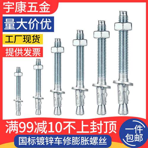 国标车修壁虎电梯专用膨胀螺丝钉蓬胀螺丝拉爆M6M8M10M12M16--M20