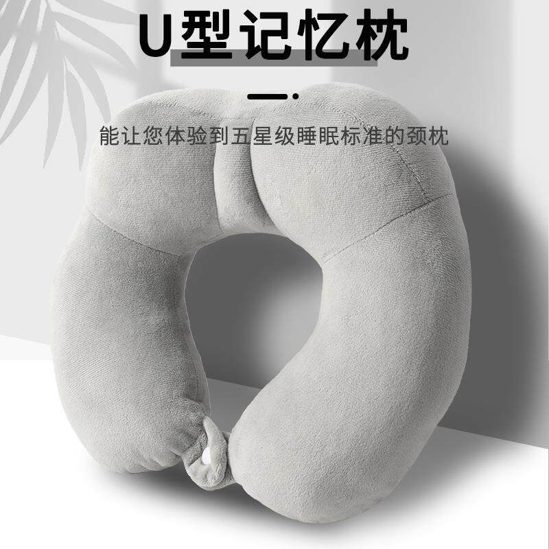 U型枕头 PP棉飞机旅行枕旅游三宝U形枕记忆棉脖子护颈枕活动礼品