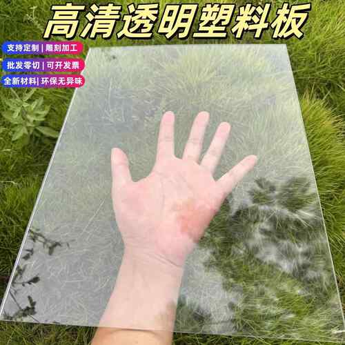 高透明硬PET塑料板压克力有机玻璃板PC耐力板防晒防雨阳台隔挡板