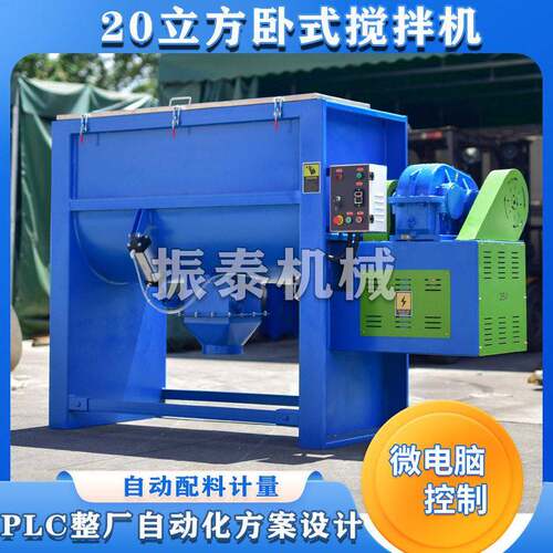 可加热卧式混合机不锈钢食品粉末成套化工混料机塑料混合拌料机