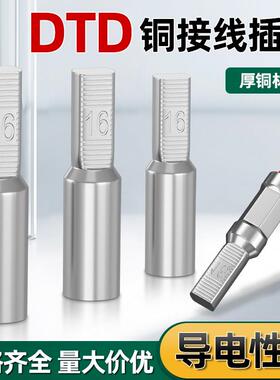 C45小黑夹紫铜焊接铜接线 线端子 C45-1.5 4 6 10插片DZ47空开 冷