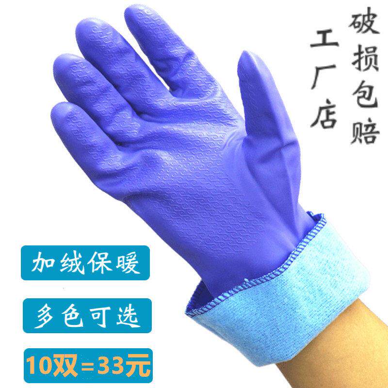 10双价加长加厚乳胶防水洗碗乳胶手套一体绒保暖洗衣塑胶皮加绒冬