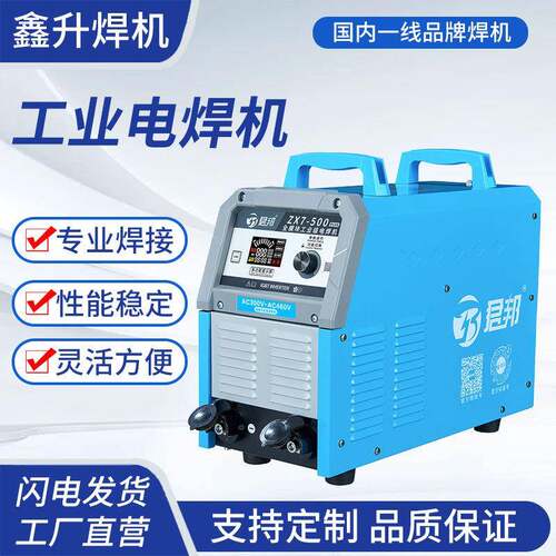 厂家供应焊机ZX7-500全模块工业级焊机380V工程用手工电焊机