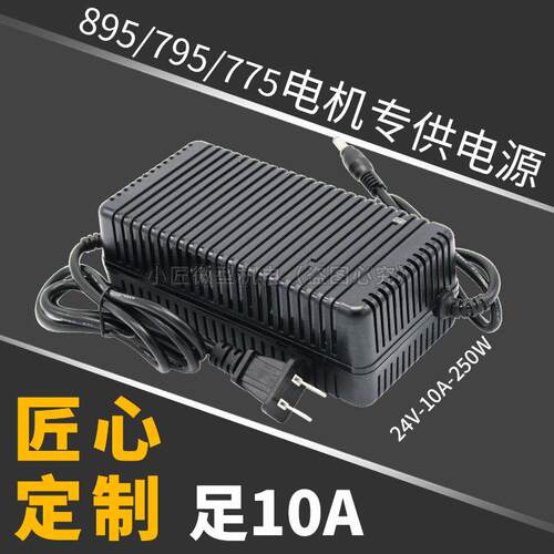 24V10A电源适配器OZD20转直流24V25电0W大功率77V5/795/8952机变