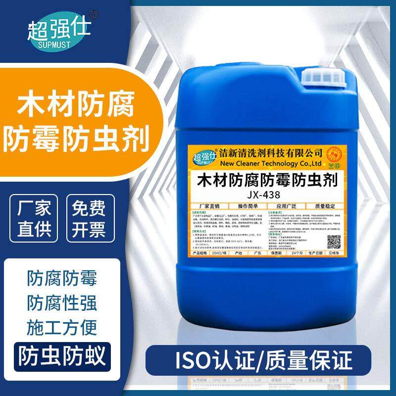 源头厂家 木材防腐防霉防虫剂 户外防虫蛀防蓝变竹木材防腐剂液体