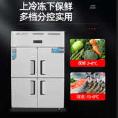 保鲜冷冻双四门立式 商用冷藏冰柜厨房冰箱不锈钢温四开柜门冷柜