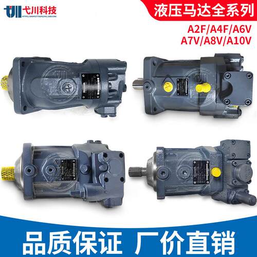 Rexroth柱塞马达A4FO16/22/40/A6VM55/80/A7VO28/107替力士乐马达