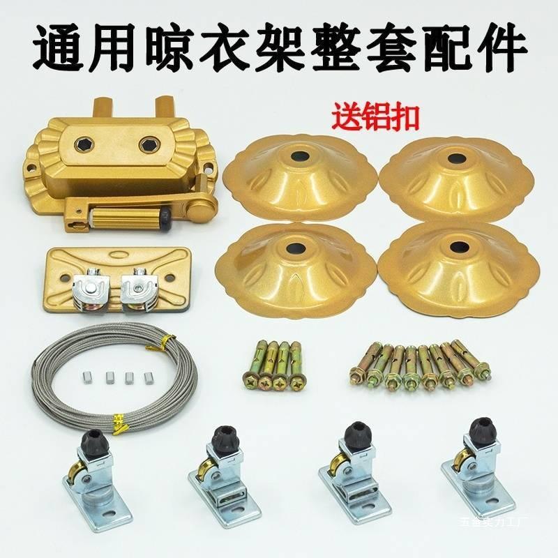 晾衣架配件大全单双杆手摇器全套晾衣架升降手摇维修更换通用配件图片