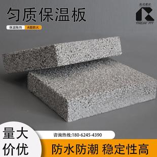 水泥基匀质板A级防火防潮保温板质感实心热固复合聚苯颗粒泡沫板