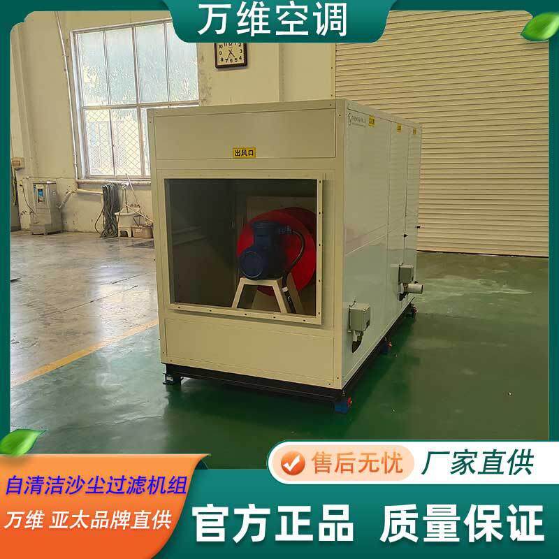 工业级自清洁沙尘过滤机全自动集尘排沙西北风沙地区专用净化设备